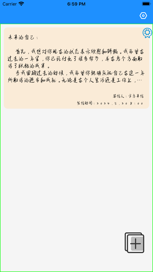 Qingming mailbox app