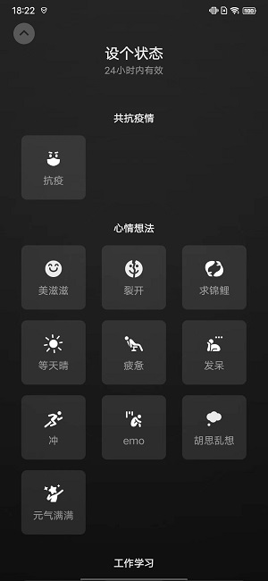 Versión beta de WeChat 8.0.25