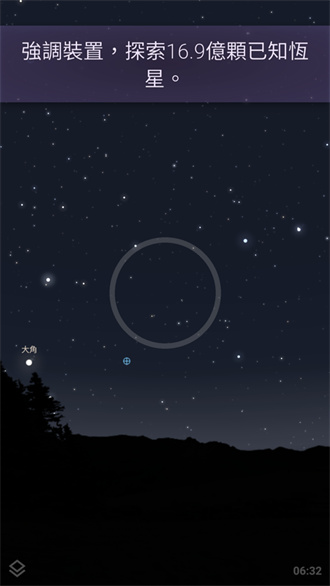 stellarium plus最新版