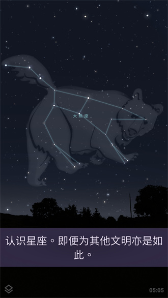 stellarium plus最新版