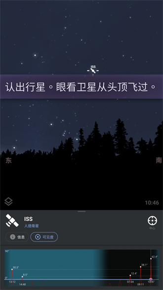 stellarium plus最新版