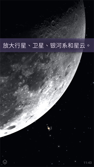 stellarium plus最新版