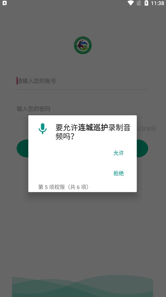 Liancheng patrol monitoring app