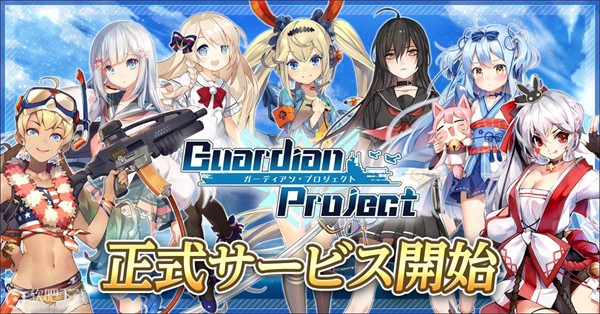 Guardian Project