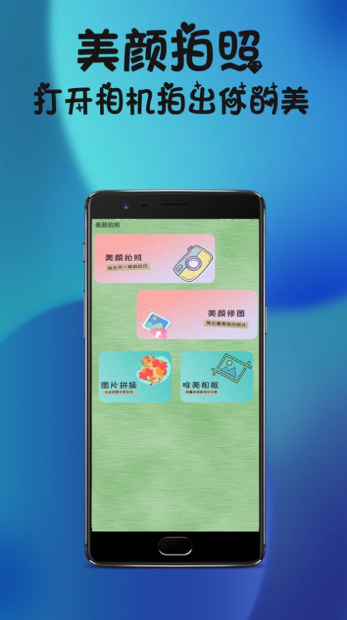 激能相机app