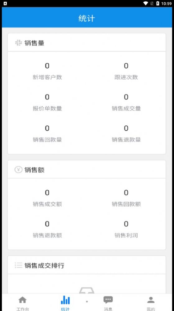 Xunhang CRM app