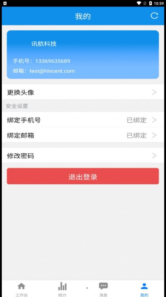 Xunhang CRM app