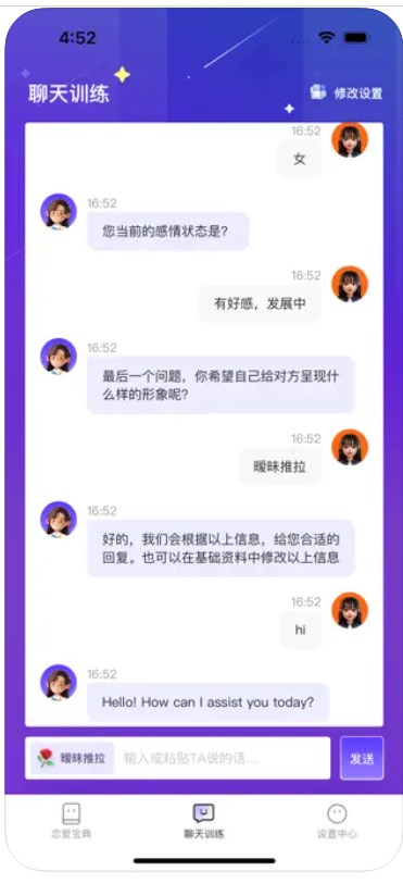 普恩恋爱季app