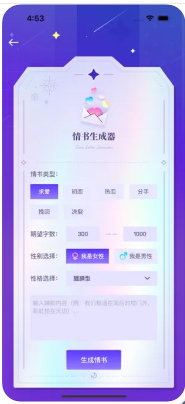 普恩恋爱季app