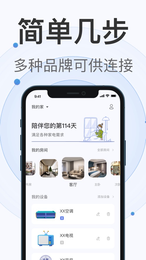 Boqi universal remote control app