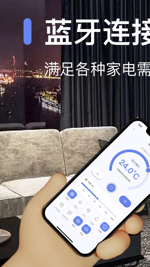 Boqi universal remote control app