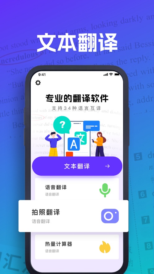 Qingyi translation software