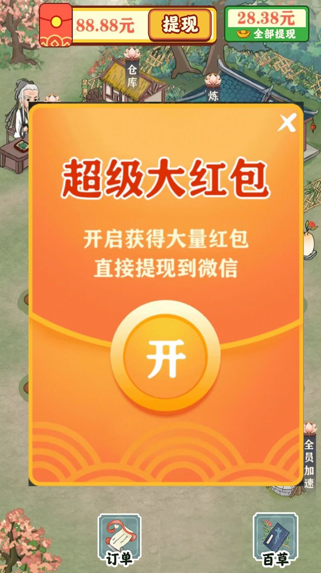 Youran Baicaoyuan Game