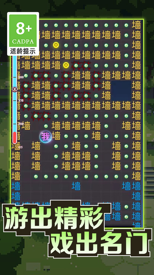 我的迷宮世界文字迷宮大冒險遊戲