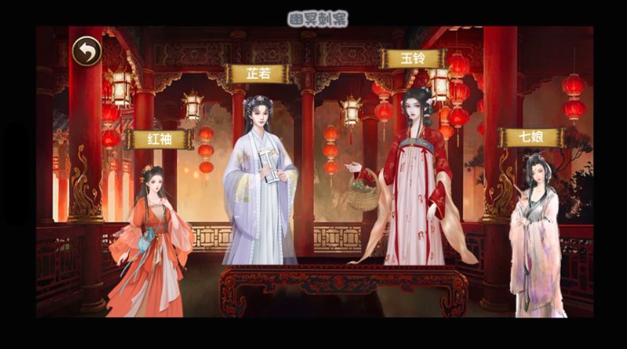 禦女情緣遊戲