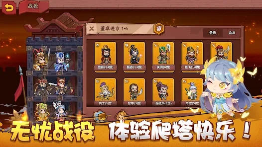 Guarde el juego móvil Three Kingdoms Tower Defense