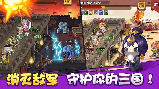 Guarde el juego móvil Three Kingdoms Tower Defense