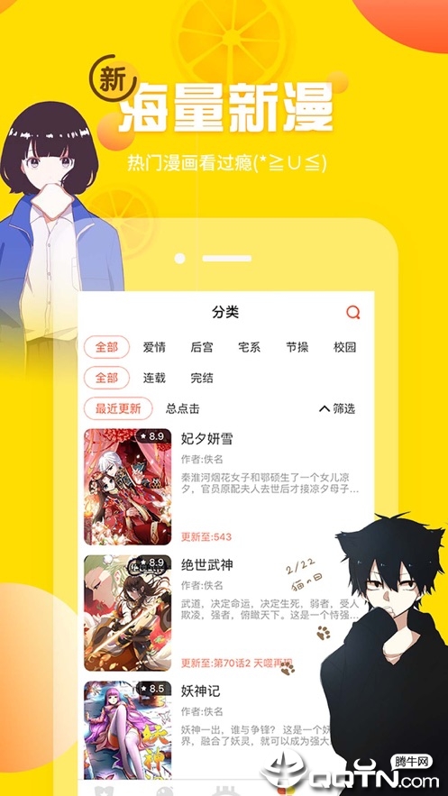 The latest version of Tuhao comics