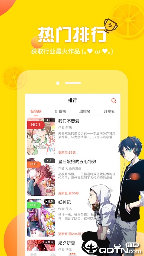 The latest version of Tuhao comics