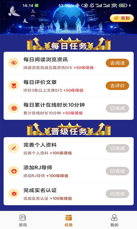 人际快讯app