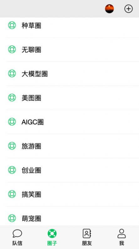 队信app