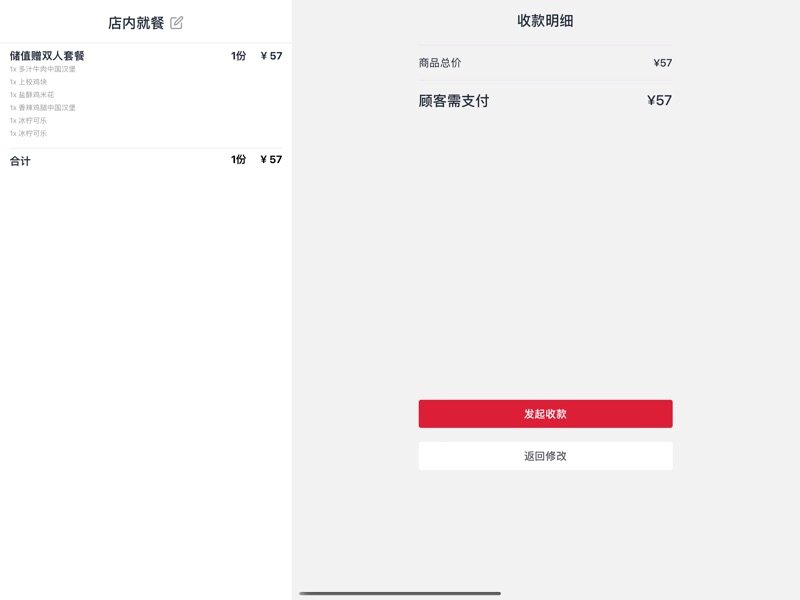 塔斯汀智慧门店app