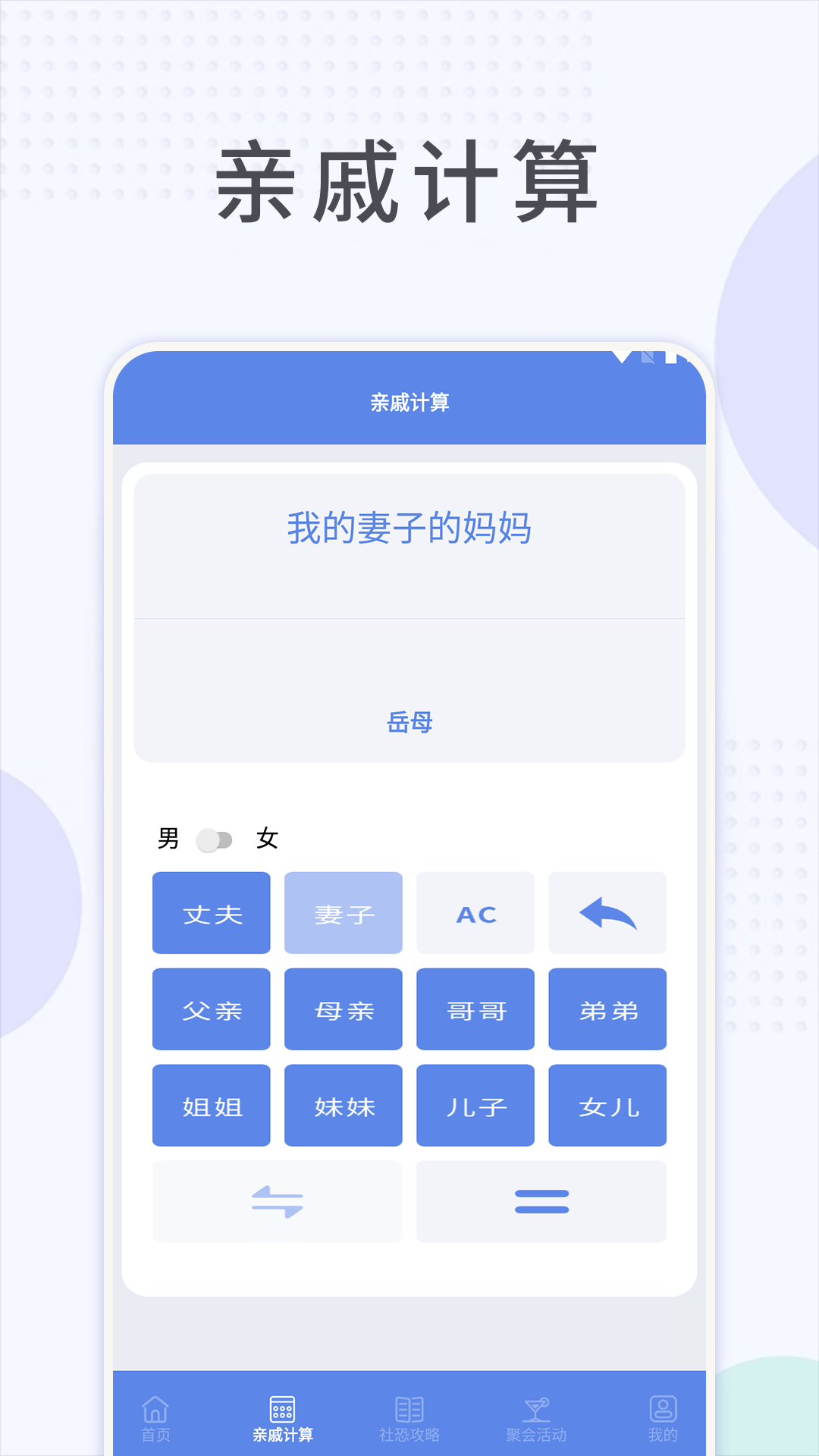 社恐快跑助手app