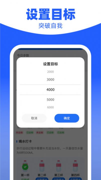 我爱计步app