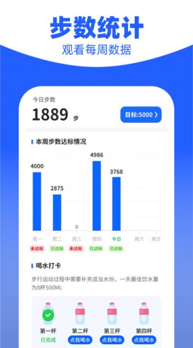 我爱计步app