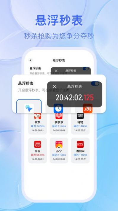 悬浮自动点击器app