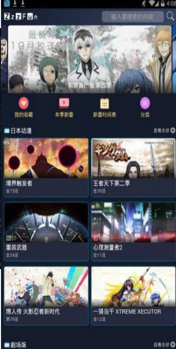 原神补番站 APK