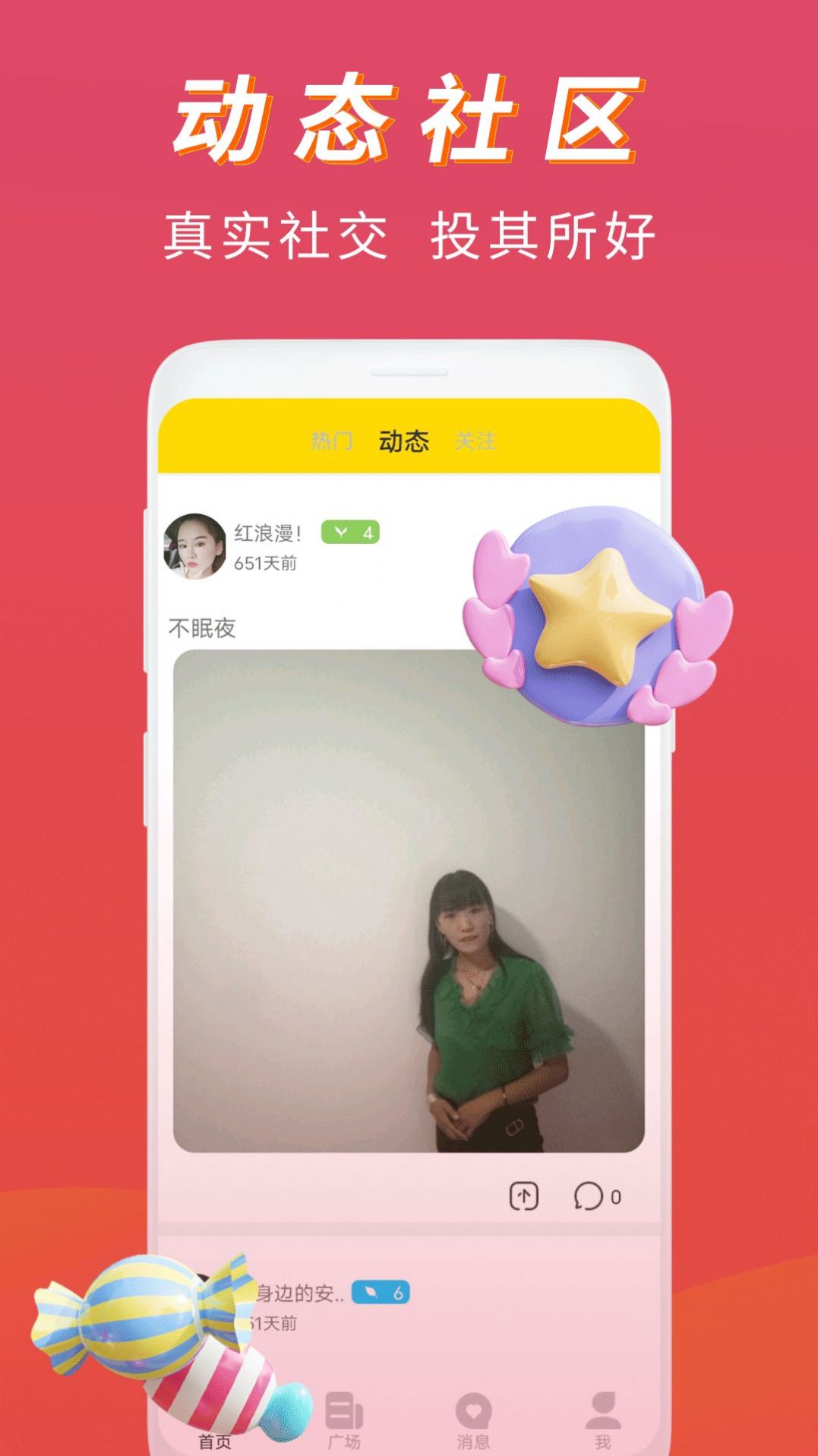 恋语桃聊app