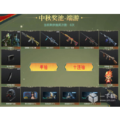 cf Mountain and Sea Long Scroll Mid-Autumn Festival Gift Box Event Website Introduction