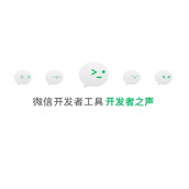 Como desligar a função de proxy nas ferramentas de desenvolvedor do WeChat