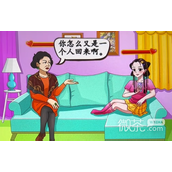 Sharing of the strategy for clearing the level of "Find the Difference King" in Chinese characters