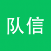 队信app