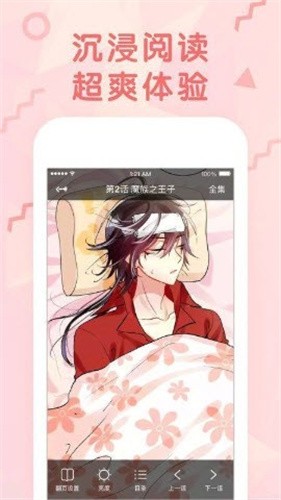 女神漫画登录页面app