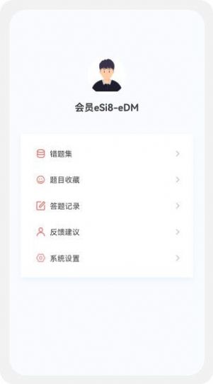 中级经济师新题库app