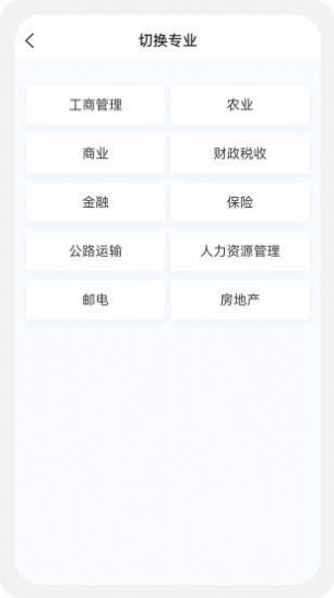 中级经济师新题库app