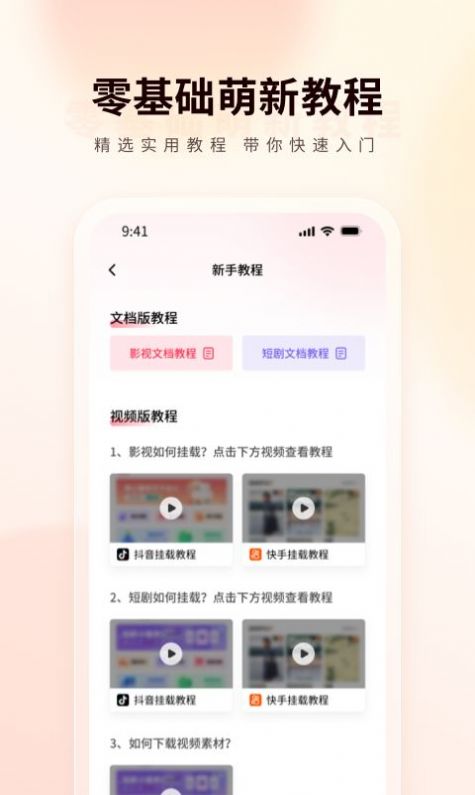 橙心推app