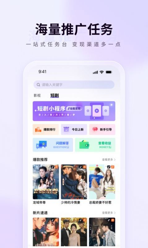 橙心推app