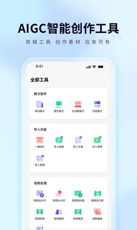 橙心推app