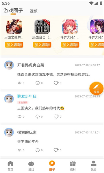 火之小蚁app