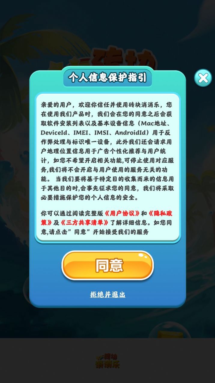 砖块消消乐红包版