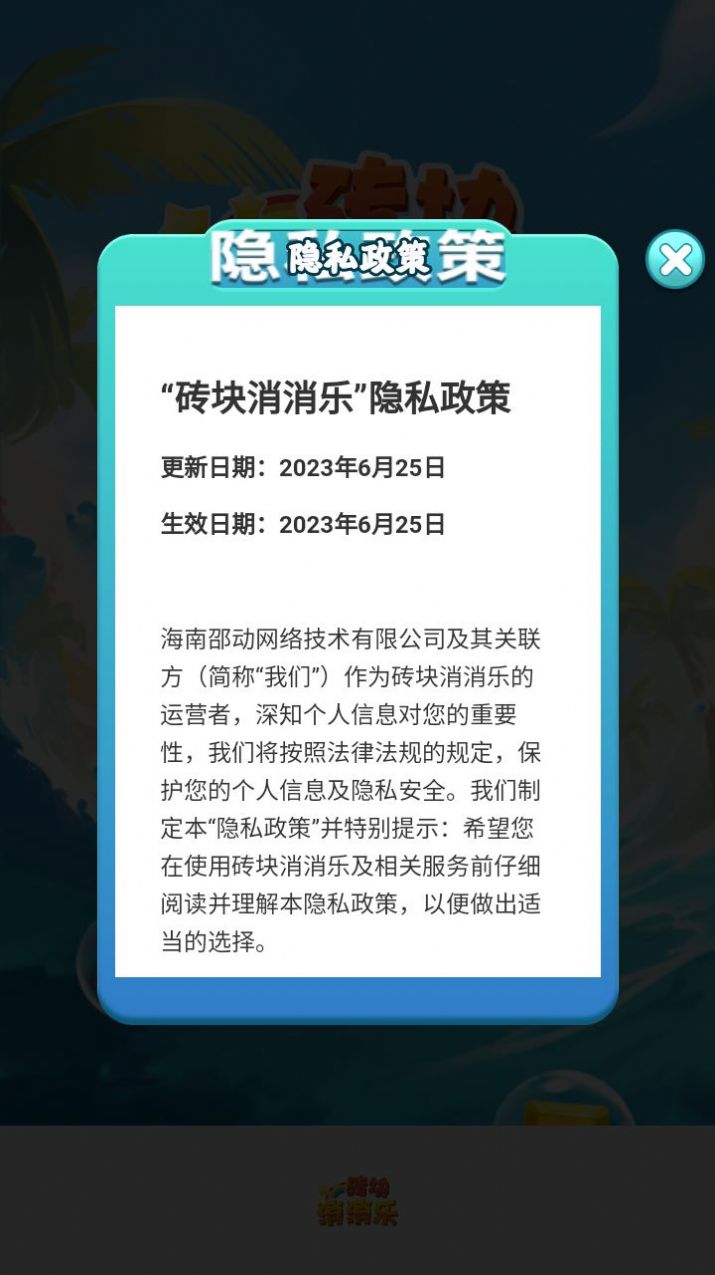 砖块消消乐红包版