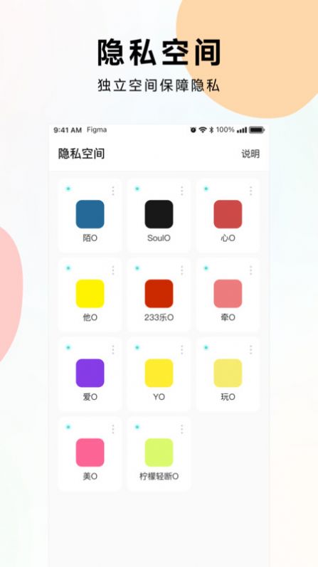 麻吉分身app