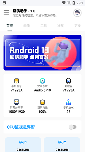 Yuefeng Image Quality Assistant