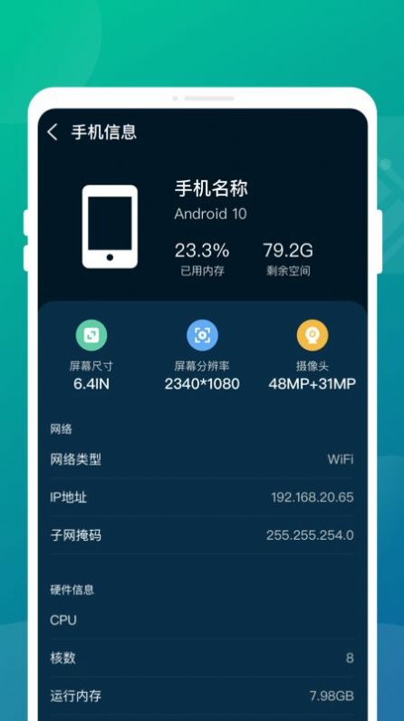 超燃省电管家app