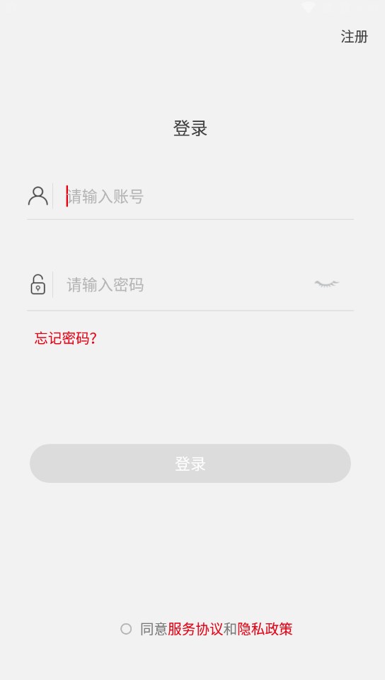 开动APP