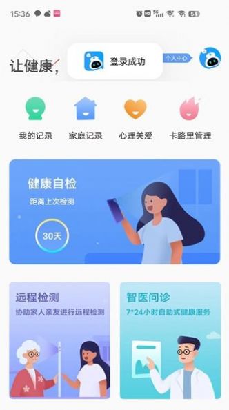 See Kangbao app